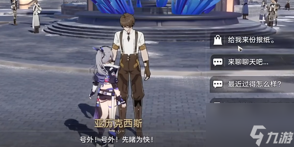 崩坏星穹铁道未来的第一步成就攻略