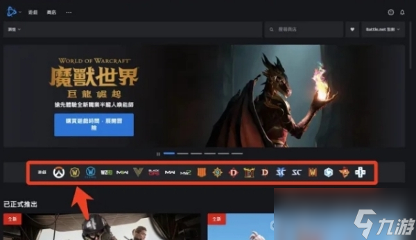 《魔兽世界》乌龟服商城进入方法