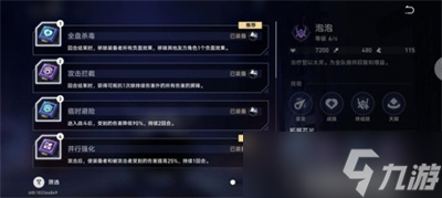 《崩坏星穹铁道》超链接对决阵容搭配攻略