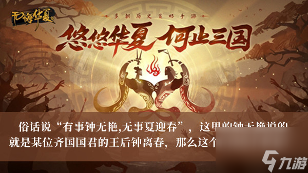 无悔华夏渔樵问答5月31日答案介绍
