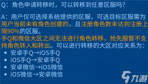 都有皮肤是否合并 王者荣耀转区两个区的东西会合并在一起吗