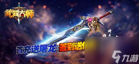 武器大師怎么打巨魔之王