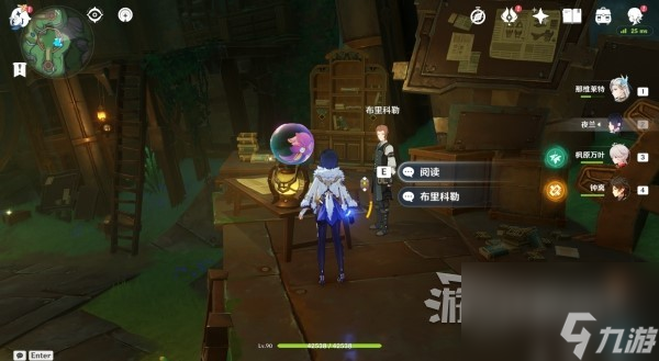 《原神》聚能式机芯元件后续隐藏任务位置及触发方法 聚能元件NPC消失怎么办