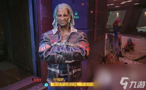 赛博朋克2077良心有多重任务怎么做丨赛博朋克2077良心有多重任务流程