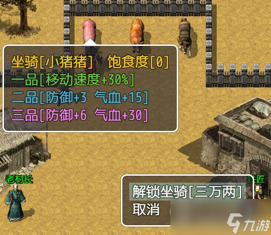 《传奇土村》新手攻略
