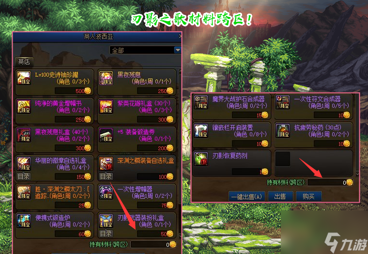 DNF：刃影之歌活动小妙招！1天搬空商店奖励，跨区材料通用