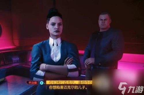 赛博朋克2077良心有多重任务方法