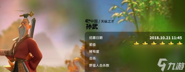 孙武技能加点方法介绍 万国觉醒孙武技能怎么加点