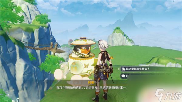 原神尘歌壶放音乐的瓶子 《原神》尘歌壶音乐播放设备获取攻略
