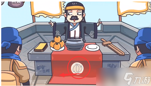 三国梗传第15关怎么过
