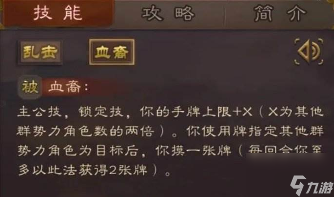 《三国杀》袁绍强度如何 袁绍强度分析