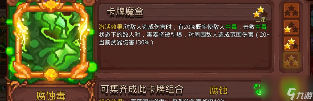 見習(xí)獵魔團(tuán)：悟道（符）