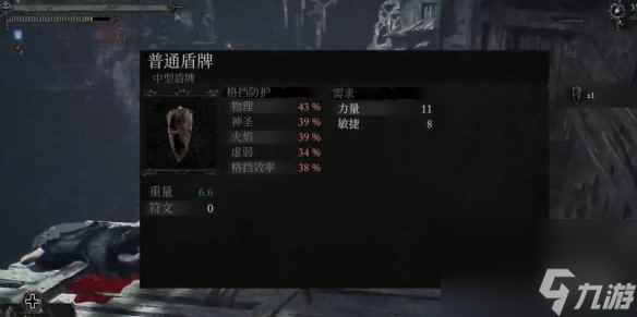 《堕落之主》普通中型盾牌获得方法介绍