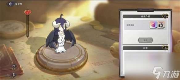 《纳萨力克之王》档案室作用介绍