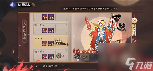 陰陽師鐮鼬百戰(zhàn)陣容推薦2021最新