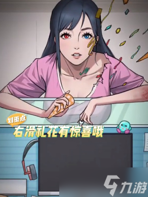 隐秘的档案办公室惊魂怎么过