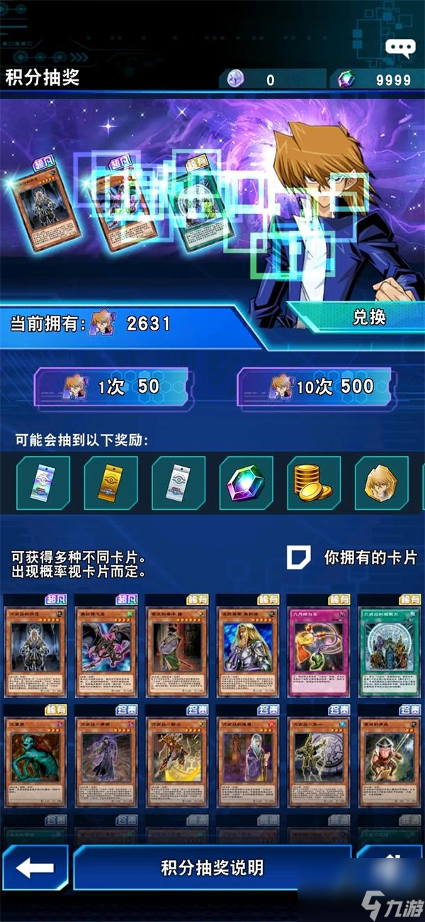 游戏王决斗链接心灵迷宫通关攻略
