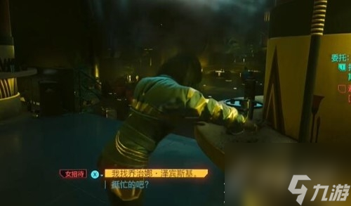 赛博朋克2077良心有多重任务攻略一览