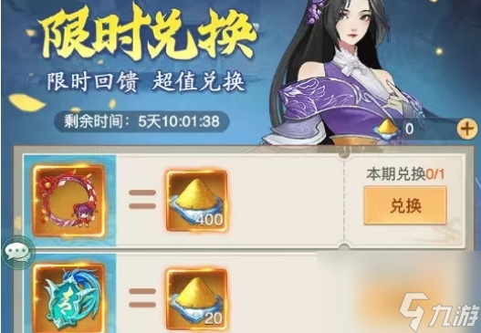 《仙剑奇侠传之新的开始》玉水明沙活动怎么玩 玉水明沙介绍