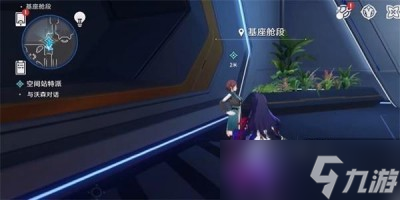 《崩坏星穹铁道》1.4版本图文攻略大全