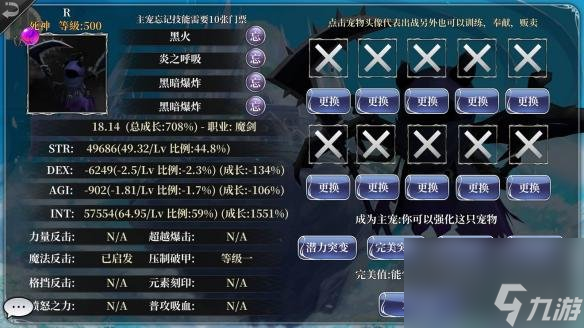龙之气息奉献是什么奉献的玩法介绍