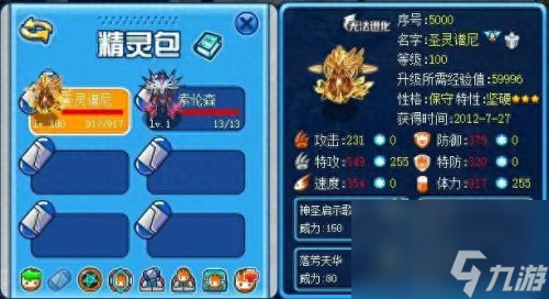 赛尔号卡鲁耶克怎么融(赛尔号卡鲁耶克融合要多少次)