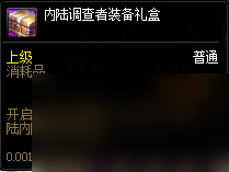 dnf永恒大陆副本地图简介 dnf永恒大陆装备怎么升级