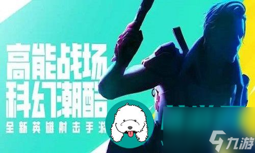 高能英雄游戏皮肤获取方法有哪些-高能英雄游戏的皮肤获取方法一览