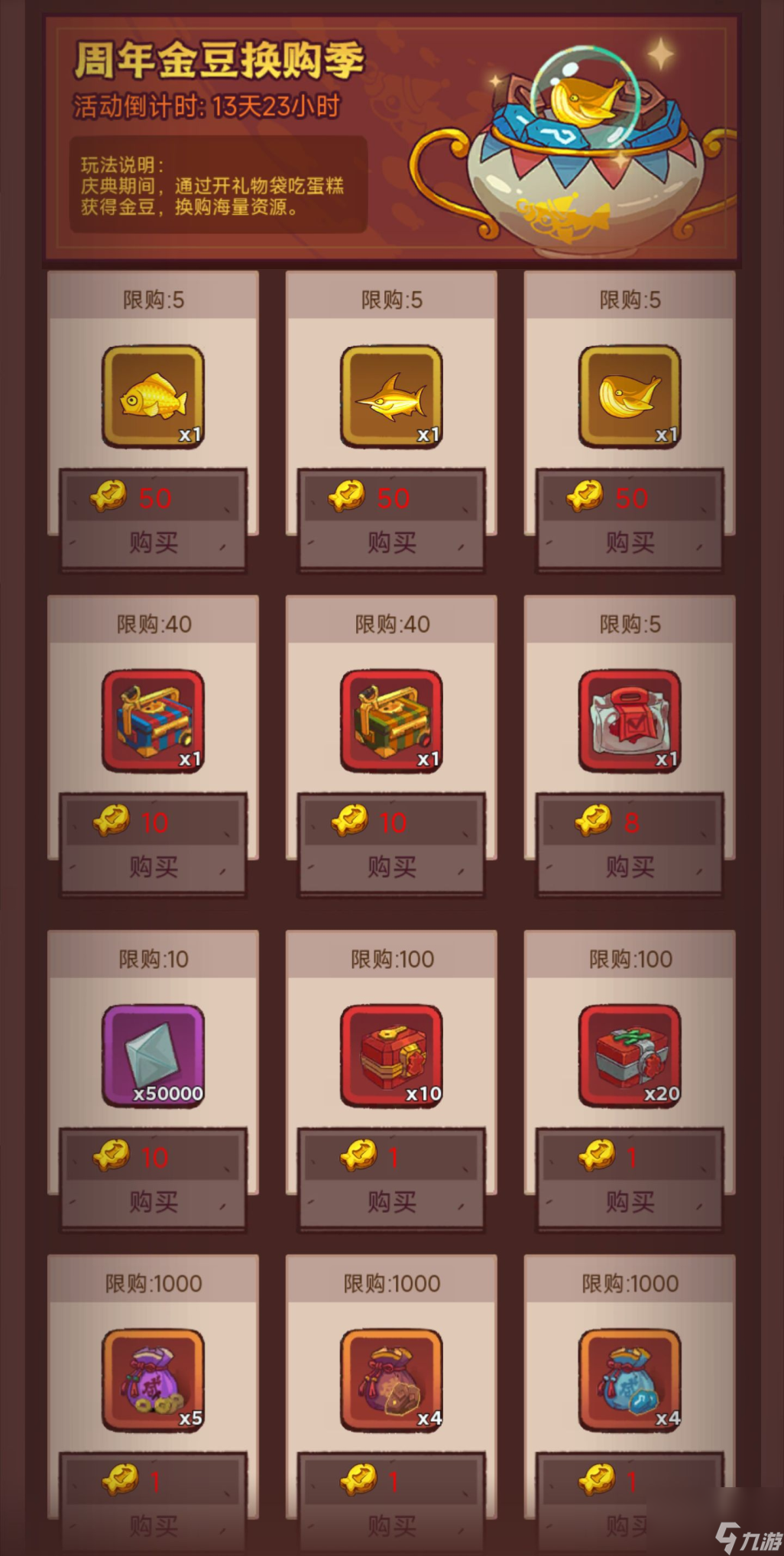 【咸鱼攻略】周年庆公告完整解读！以及周年庆利益最大化教程（0氪高氪）！