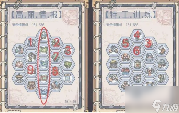 最强蜗牛国家特性哪个好
