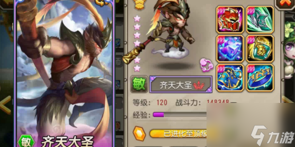 小冰冰传奇怀旧版齐天大圣怎么打