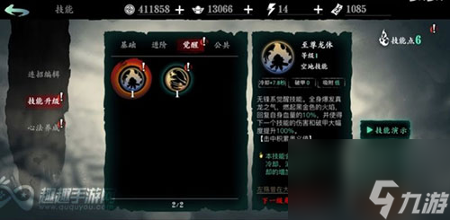 教你如何成功觉醒 影之刃3明眸皓齿之境在哪