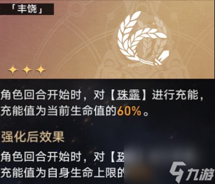 星穹铁道模拟宇宙第五世界怎么过 星穹铁道模拟宇宙第五世界通关攻略