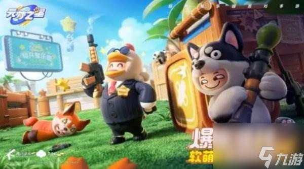 元梦之星什么时候内测的 内测时间公布
