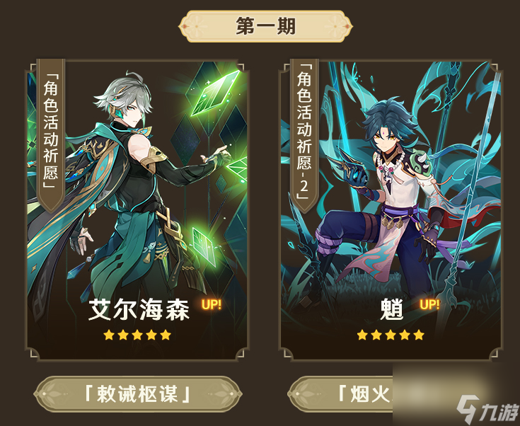 原神3.4前瞻消息汇总