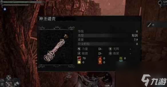 《堕落之主》神圣谴责获取方法介绍