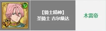 七人传奇光与暗之交战 开服角色推荐一图流