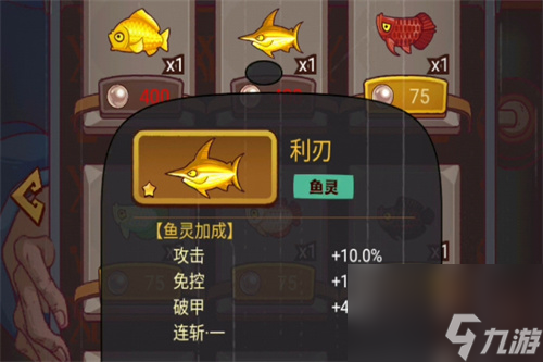 咸鱼之王新金鱼啥时候出 二周年活动会出新红将吗2023