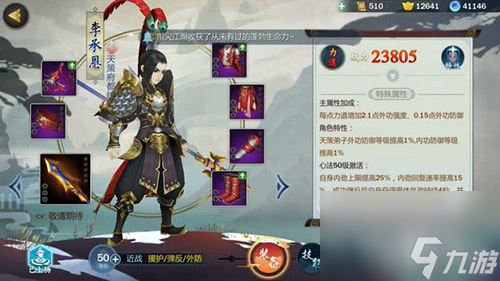 PK刷图定位解读 剑网3指尖江湖李承恩厉不厉害