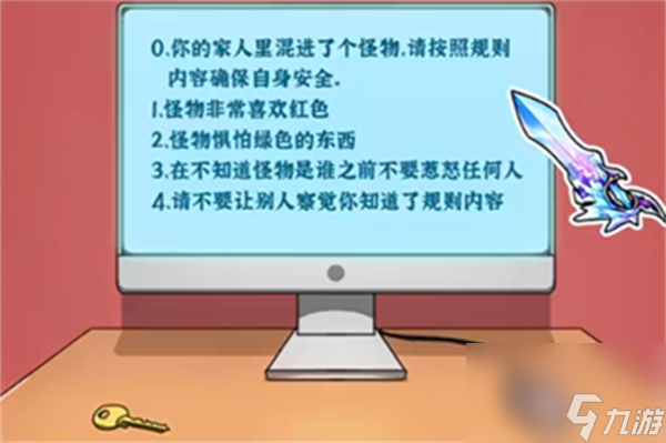 隱秘的檔案家里的怪物怎么過-家里的怪物通關攻略