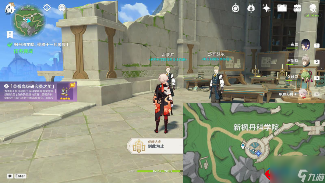 原神到此为止成就怎么做-原神到此为止成就通过攻略推荐