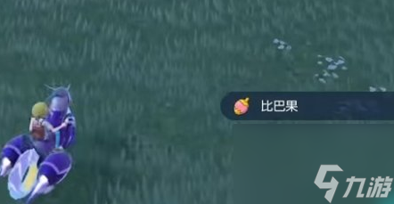 宝可梦朱紫茄番果可以在哪边获得 宝可梦朱紫茄番果获取方法讲解