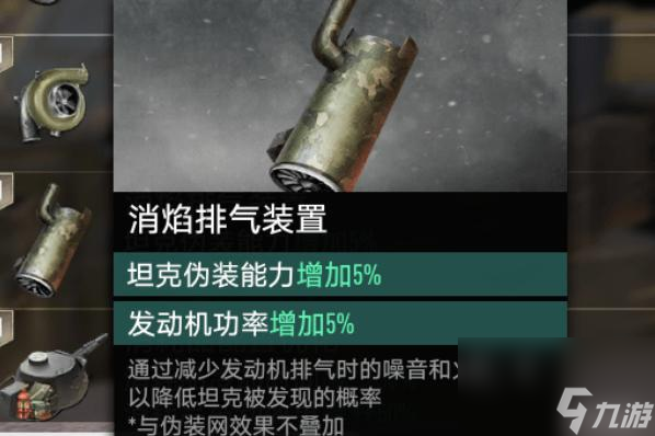 坦克连经典款中坦带什么配件？