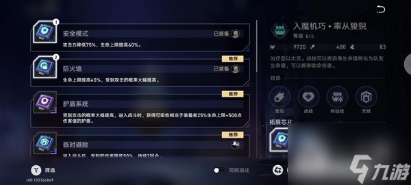 崩坏星穹铁道以太战线超链接对决阵容攻略