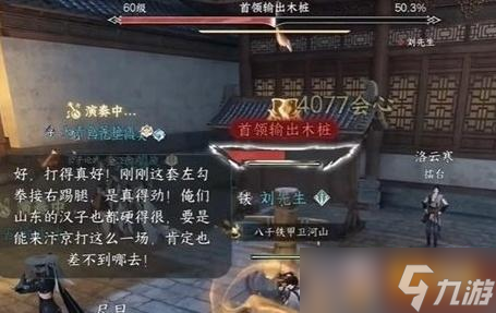 逆水寒手游怎么测试秒伤 测试秒伤方法一览