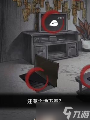 隐秘的档案购房诡事怎么过