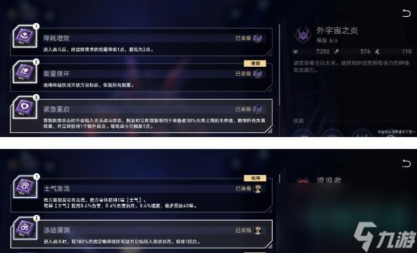 《崩坏星穹铁道》1.4主异形队阵容芯片选择