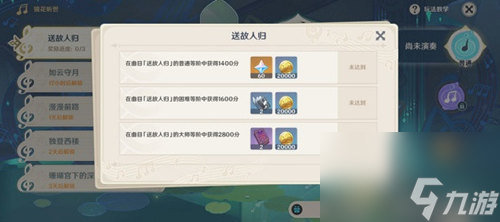 原神传说任务和魔神任务区别介绍