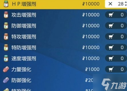 宝可梦朱紫怎么提升能力 宝可梦朱紫能力提升道具讲解