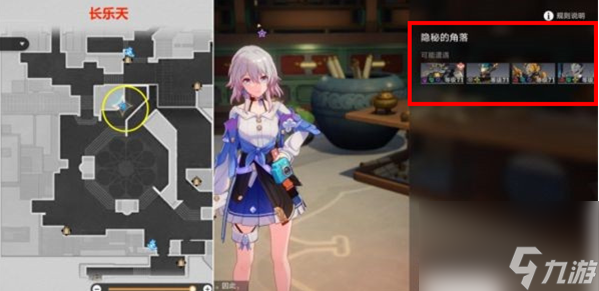 崩坏：星穹铁道罗刹同行任务攻略